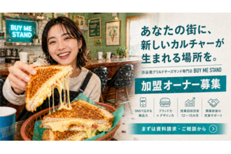 グリルドチーズサンド専門店
