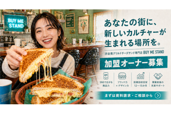 グリルドチーズサンド専門店_item1