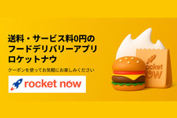 Rocket Now1