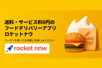 Rocket Now