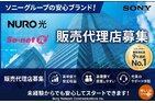 NURO光