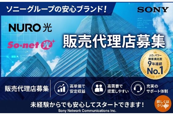 NURO光_item1