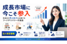 フードデリバリーサービス