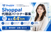 【トスアップ×高報酬×圧倒的実績!】EC事業の紹介_recommend