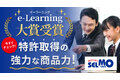 個別学習のSELMO_thum2