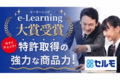 個別学習のセルモ_thum2