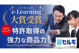 個別学習のセルモ_1