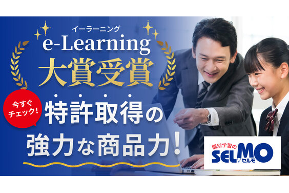 個別学習のSELMO_item2