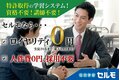 個別学習のSELMO_thum1