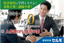 個別学習のSELMO1