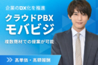 通信　DX