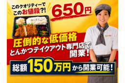 とんかつ持ち帰り専門店「とんかつ大吉」1