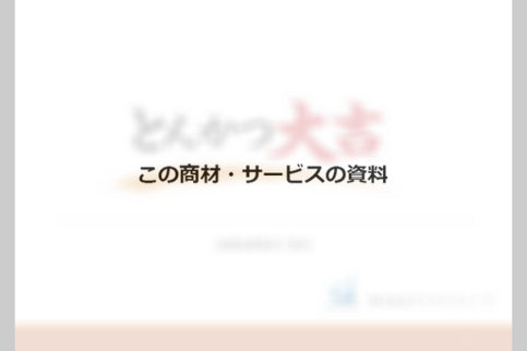 docdownload_sample