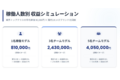 光回線_thum3