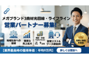 【上場グループの安定基盤】獲得単価9万円の光回線！_recommend