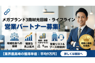 光回線