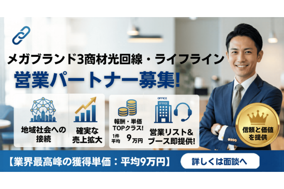 光回線_item1