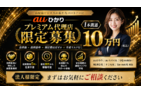 auひかり