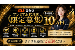 auひかり1