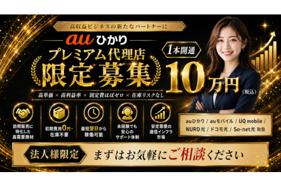 auひかり_item1