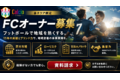 フットボール_thum1