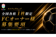 フットボール_recommend