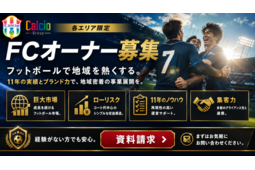 フットボール1
