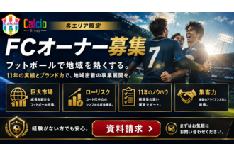 フットボール