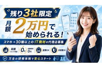 スマートフォン