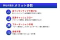 不動産・フィリピン・投資・トスアップ_thum4