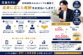 ホワイト企業認定_thum3