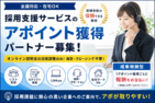 ホワイト企業認定