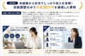 ホワイト企業認定_thum4