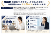 ホワイト企業認定3
