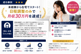 ホワイト企業認定_case2