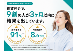 Rakusumu1