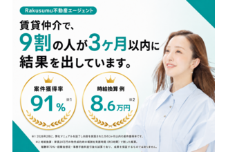 Rakusumu
