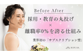 サブスク型小顔専門店「BUPURA」_thum3