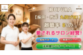 サブスク型小顔専門店「BUPURA」_thum1