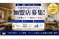 サブスク型小顔専門店「BUPURA」_thum1