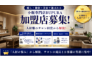 サブスク型小顔専門店「BUPURA」