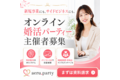 aeru.party（アエルドットパティー）_thum1