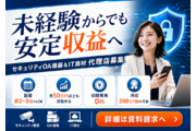 【3営業日後入金】高額報酬！UTM/セキュリティ_recommend