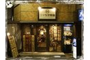 三ツ矢堂製麺