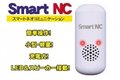 smartNC&Mobile One_thum1