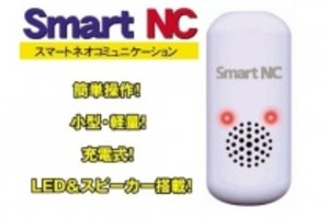 smartNC&Mobile One_item1