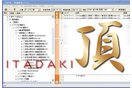 頂
