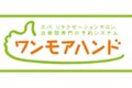 ワンモアハンド_thum1