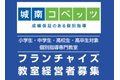 城南コベッツ_thum1