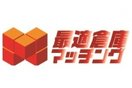 最適倉庫マッチング